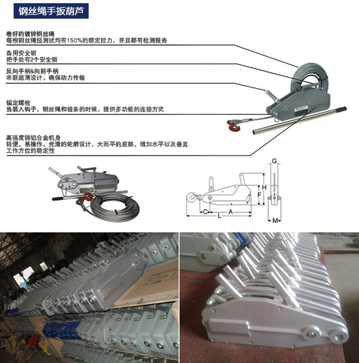 鋼絲繩手扳葫蘆結構圖、產(chǎn)品細節(jié)圖